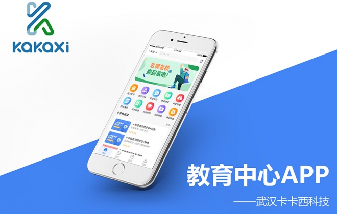 教育中心在线课堂app开发制作案例-APP开发案例