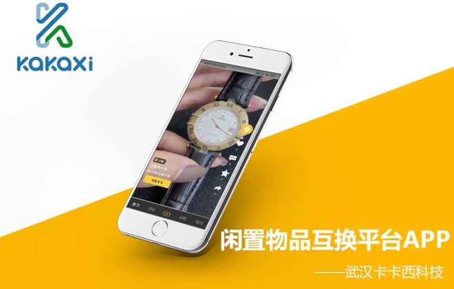 余享短视频闲置二手物品互换平台app开发制作案例-APP开发案例