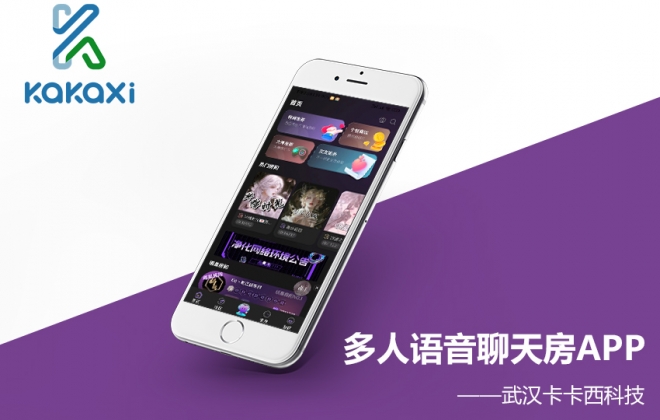 多人语音直播聊天房app制作案例-APP开发案例