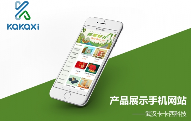 公司企业产品展示手机网站制作案例-网站建设案例