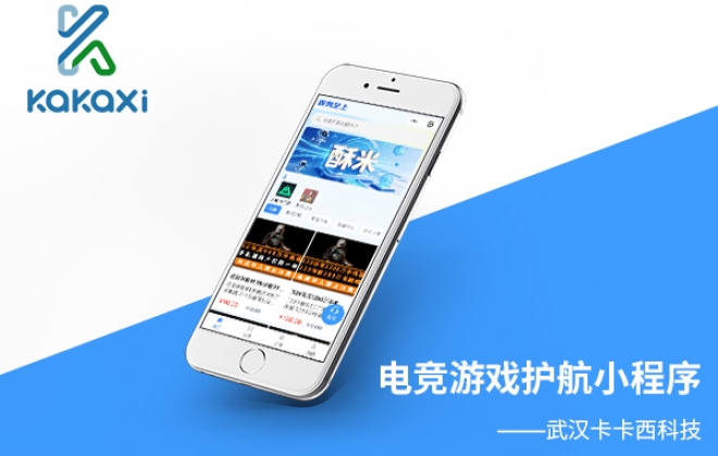 三角洲电竞游戏护航服务小程序开发制作案例-小程序制作案例