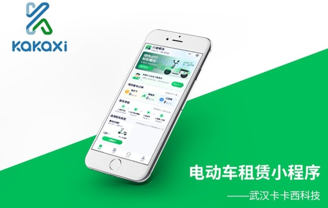 电动车租赁小程序开发制作案例-小程序制作案例